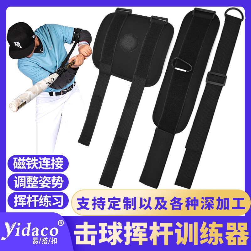 Adjustable Baseball Swing Trainer for Youth Batting Arm Aid Training Posture Correction Belt