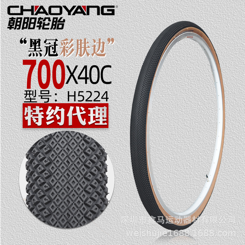 Chaoyang bicycle tire H5224 road bike inner and outer tire 700 * 40C yellow edge retro tire bicycle accessories