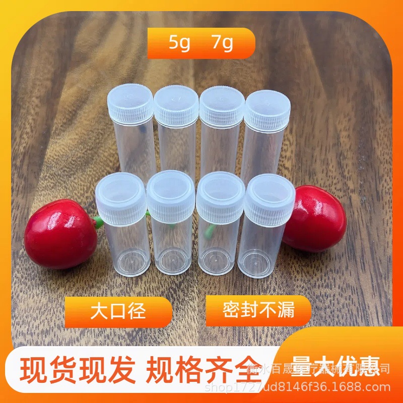 Manufacturer Wholesale Dispensing Bottle 5g Plastic Bottle 7Gpp Powder Bottle Straight Barrel Dispensing Solid Bottle Ready-Made Empty Bottle