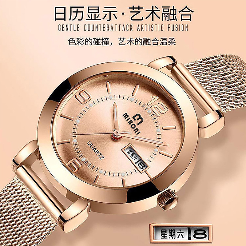 Miboni Ladies Watch Niche Advanced Luminous Roman Watch Women's Double Calendar Mesh Band Quartz Watch Women's Live 1958