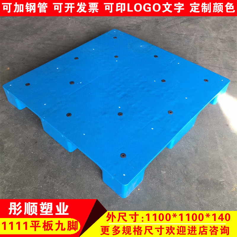 1111 Flat Nine-Leg Plastic Pallet Blue Thickened Warehouse Forklift Card Plane Material Transportation Plastic Pallet