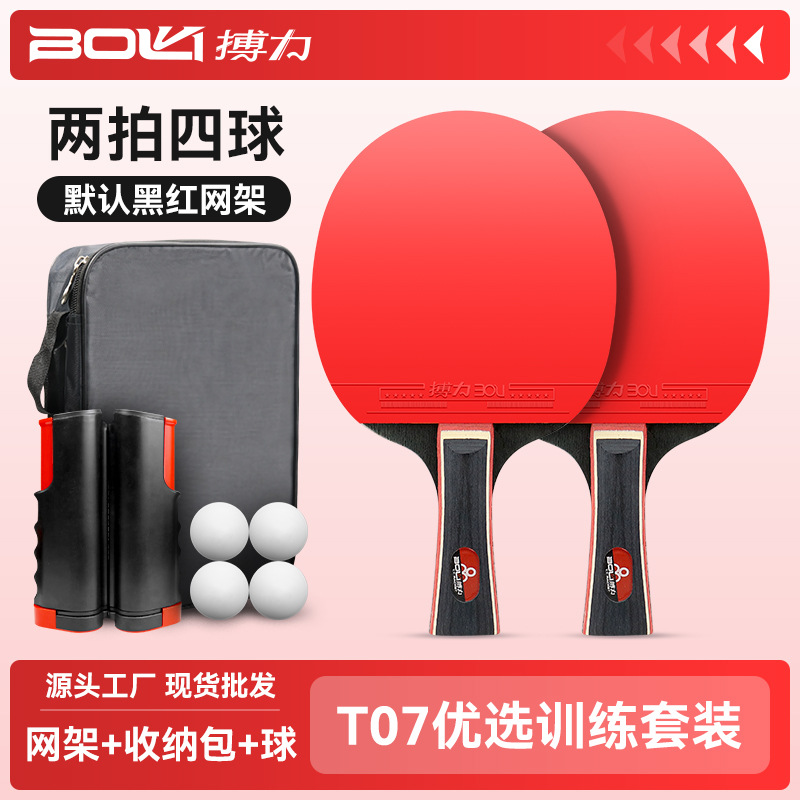 Picture of Fighting table tennis racket training entertainment two-beat four-ball with net rack suit beginner family racket horizontal racket