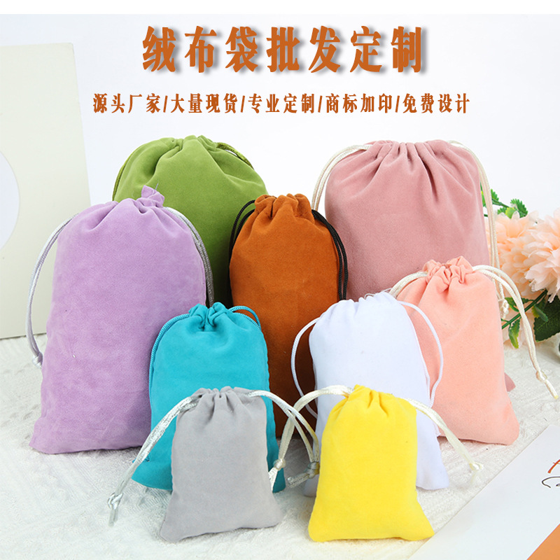 Soft flannel bag dopamine color small jewelry storage bag earrings necklace packaging bag jewelry bag 7*9cm
