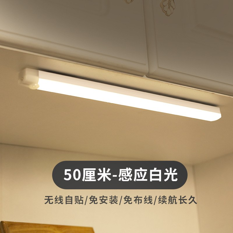 Picture of Led Human Body Sensor Lamp Wireless Magnetic Wine Cabinet Wardrobe Charging Strip Smart Cabinet Night Light Factory Cross-Border