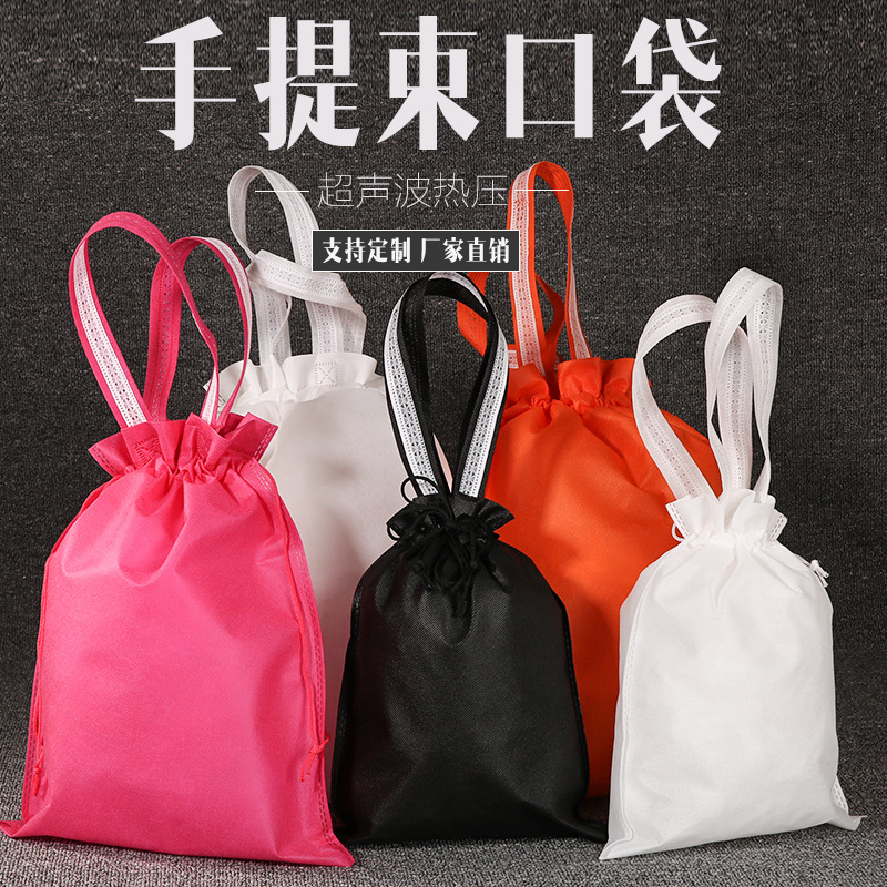 Non-Woven Drawstring Flap Pocket Pants Handbag Blank Dust Bag Small Hot-Pressed Double-Draw Toy Bag Shoe Bag Custom Logo