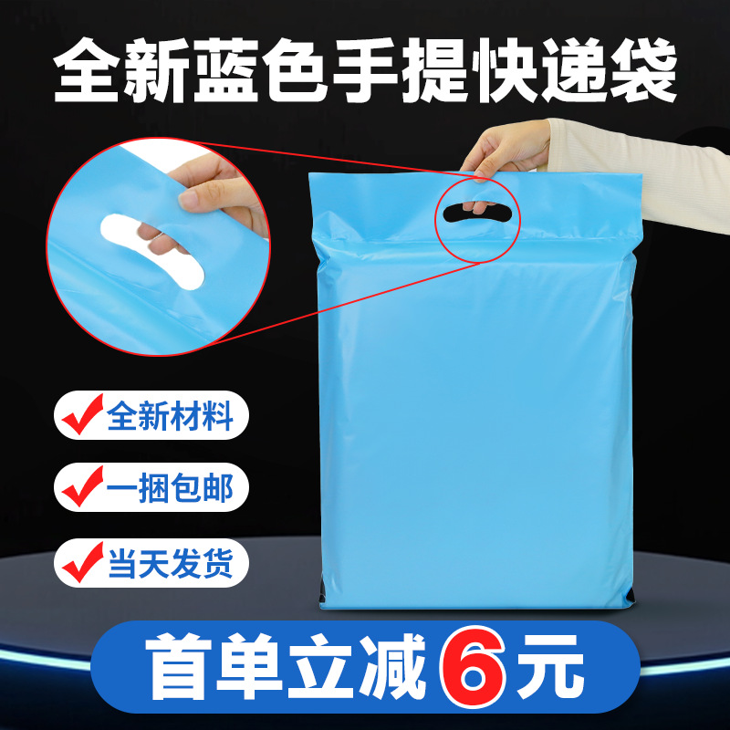 Brand New Material Blue Express High-End Tote Bag Wholesale Thickened Packaging Tote Bag Packaging Delivery Bag Self-Adhesive Bag