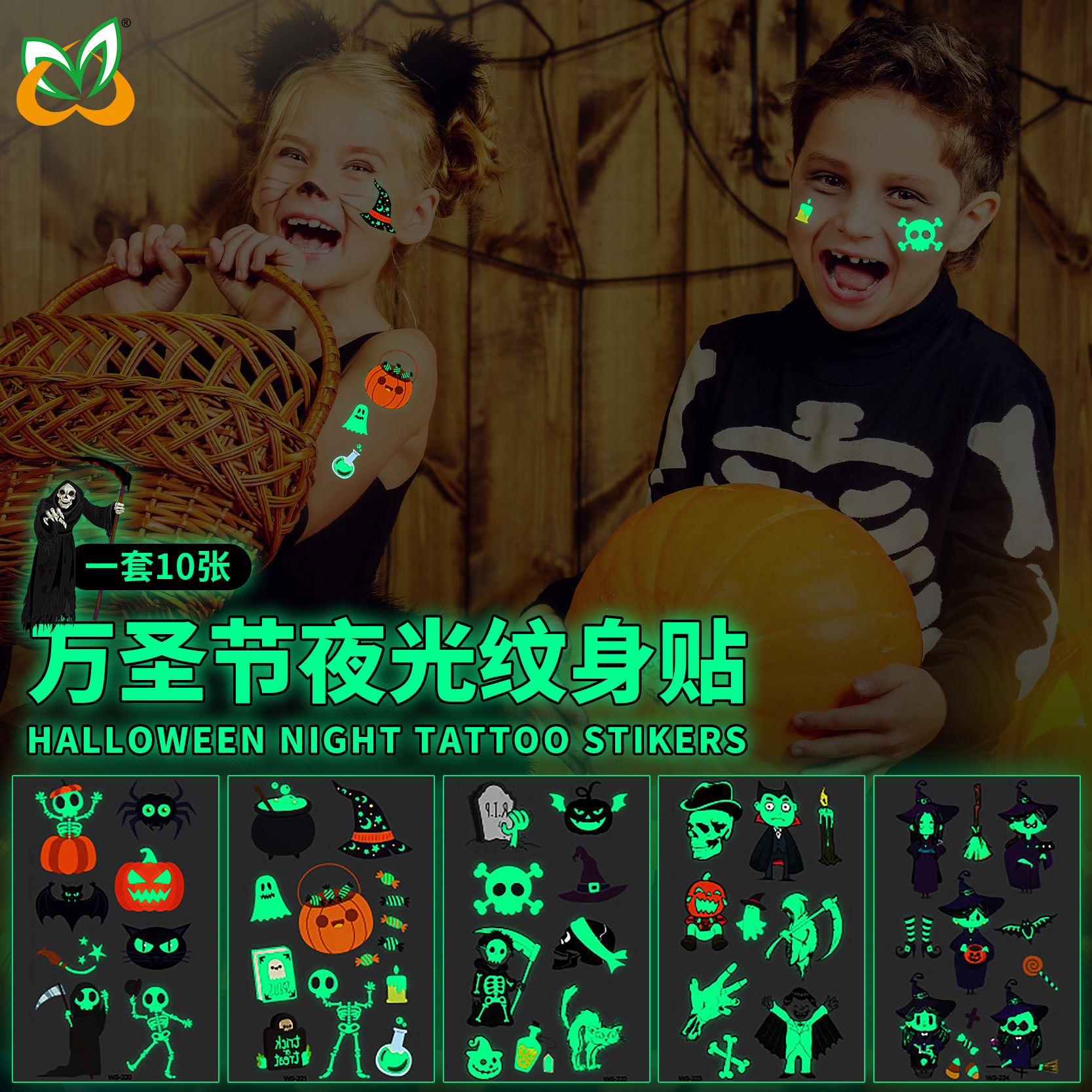 Cross-Border New Halloween Tattoo Stickers Waterproof and Sweat-Proof Long-Lasting Fluorescent Green Luminous Children's Cartoon Face Tattoo Stickers