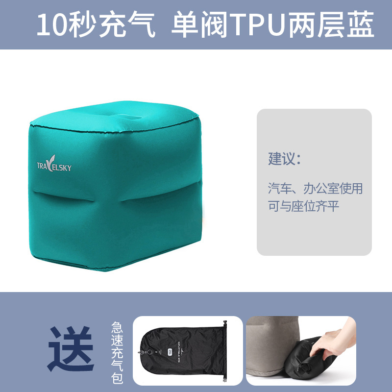 Picture of Flocking pvc inflatable foot mat footstool aircraft foot mat train car foot mat office nap foot pedal