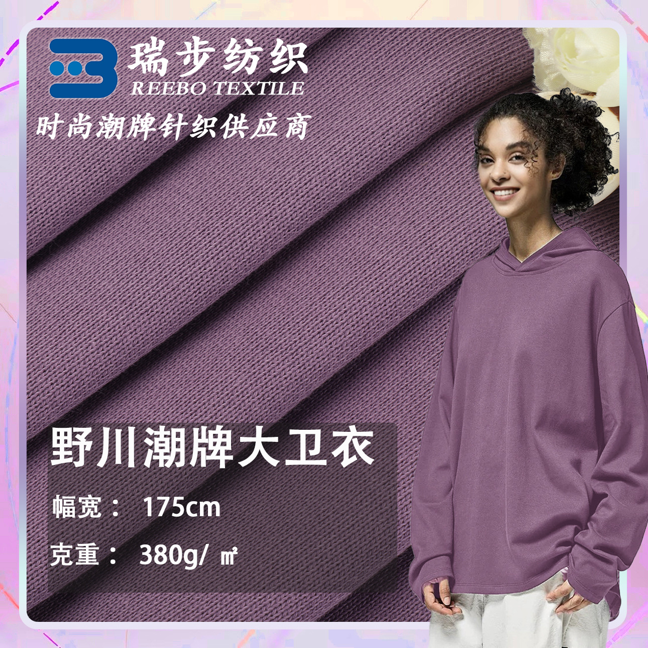 16S Double Yarn Terry Bottom Sweatshirt Trbottomy Brand Heavy Cotton 380g Sweatshirt Fabric Autumn and Winter Fashion Sweatshirt and Sweatpants Fabric