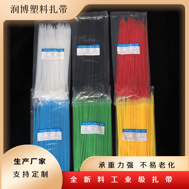 Picture of Factory Wholesale Self-Locking Nylon Cable Ties 4*200 Cable Ties 100 Pieces Per Pack Black and White Red Yellow Blue Green Orange Purple Pink