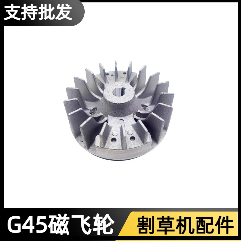 Suitable for Komatsu brush cutter accessories G45 magnetic flywheel G35 lawn mower magneto flywheel