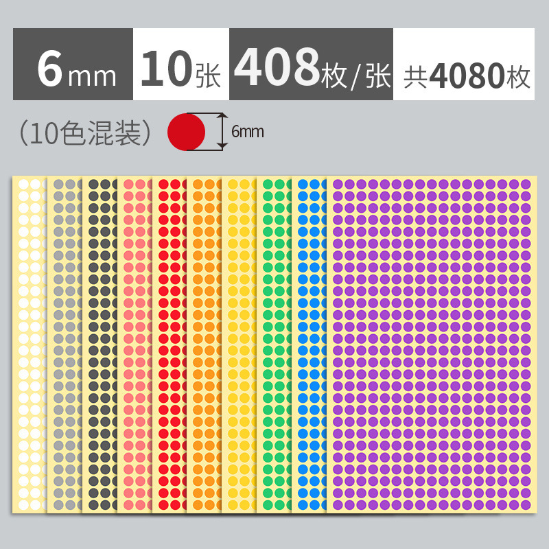 Picture of Mixed Color 10 Color 16 Color 20 Color Color Sticker Label Paper Color Dot Sticker Label Dot Sticker