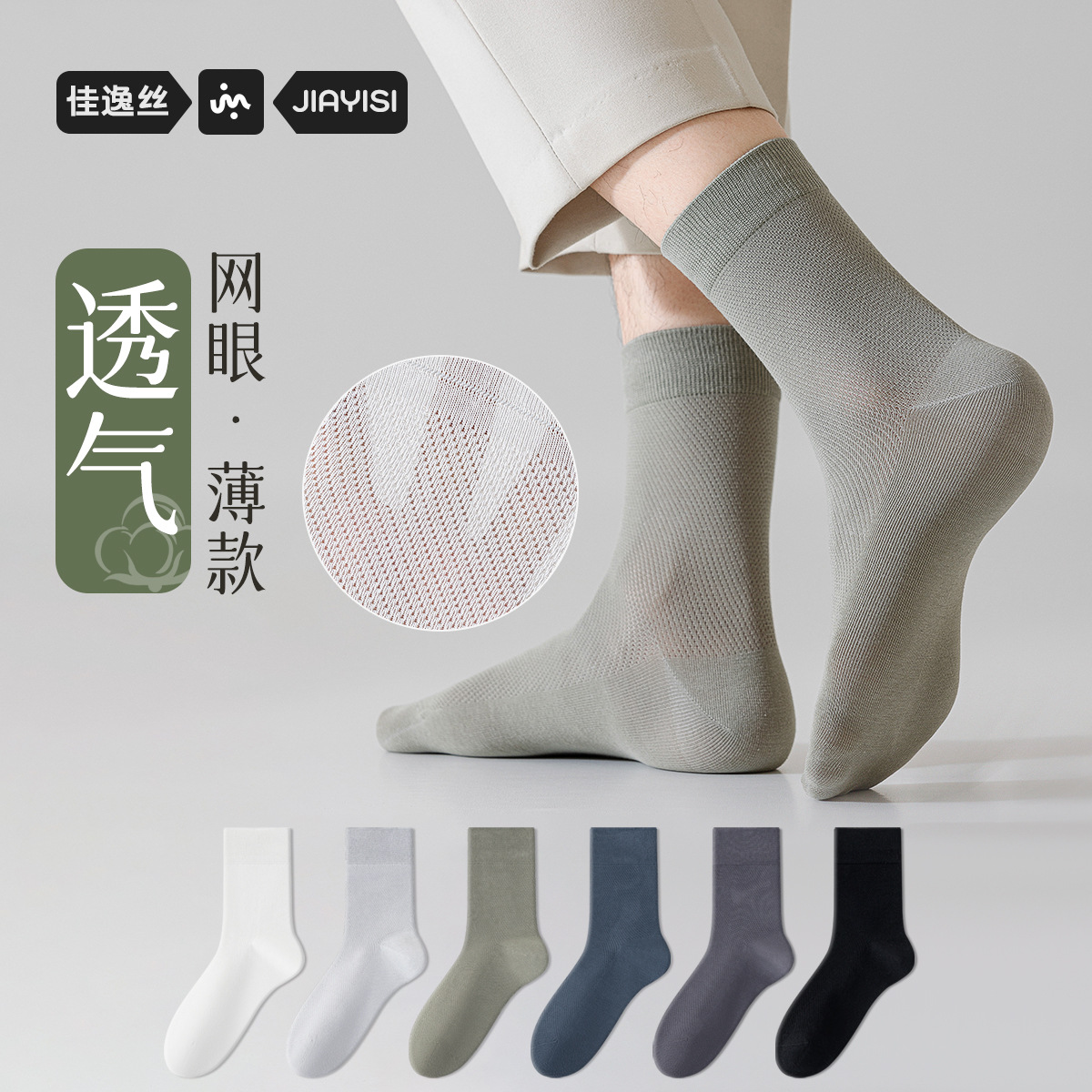 Pure cotton men's socks summer deodorant sweat-absorbent thin mesh socks Zhuji socks men's mid-barrel boneless socks business socks wholesale