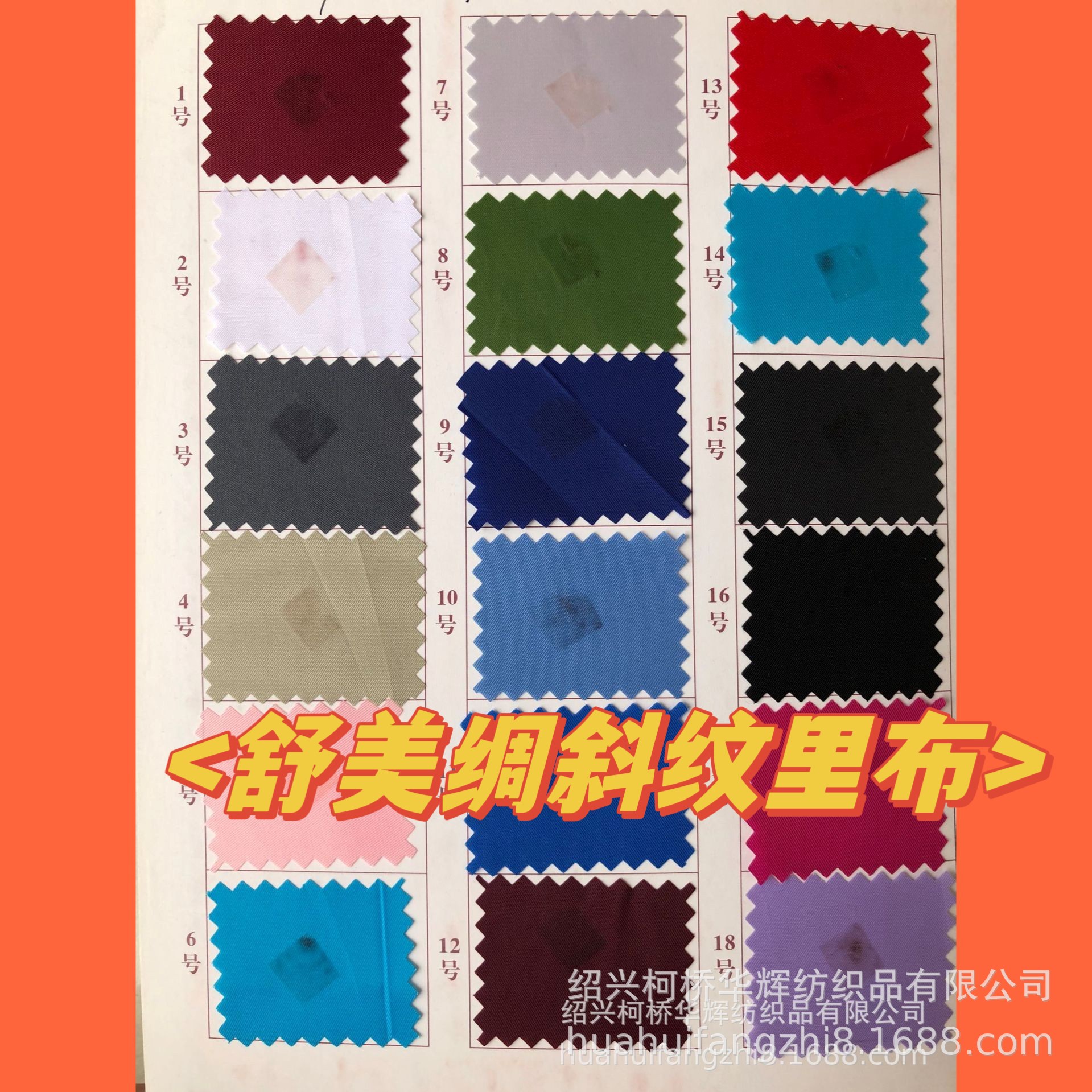 Lining Shumei silk 240t spot twill garment lining polyester silk spinning polyester taffeta spot