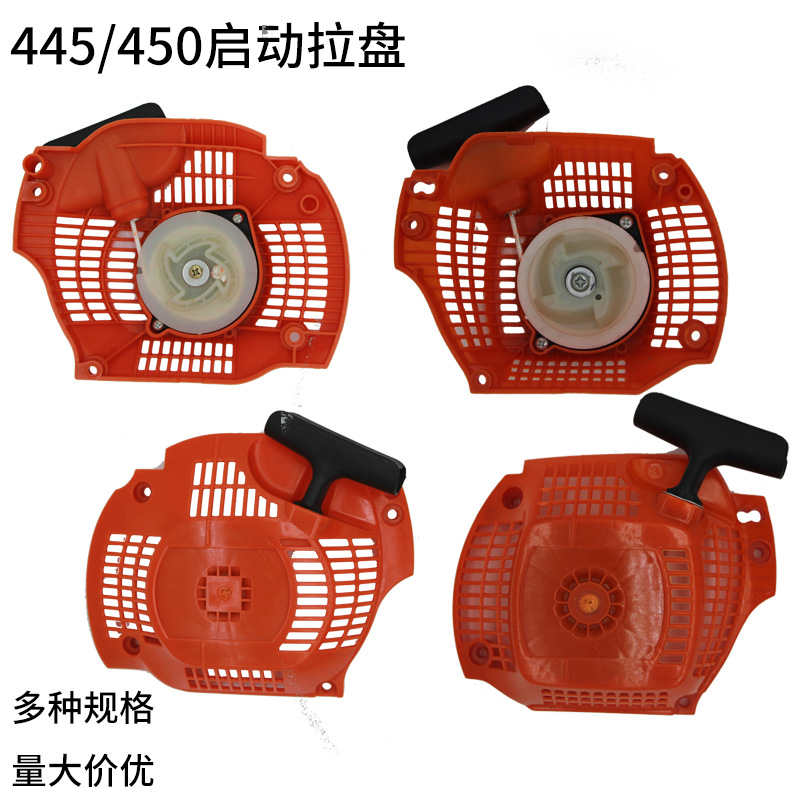 Fusshihua Husqvarna445/450 Starter Start Pull Disk Huswarner 450 Start Pull Disk