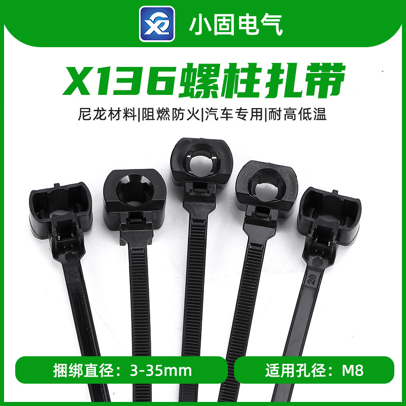 X136 Stud Cable Ties 250 / Package Car Cable Ties Stud M8