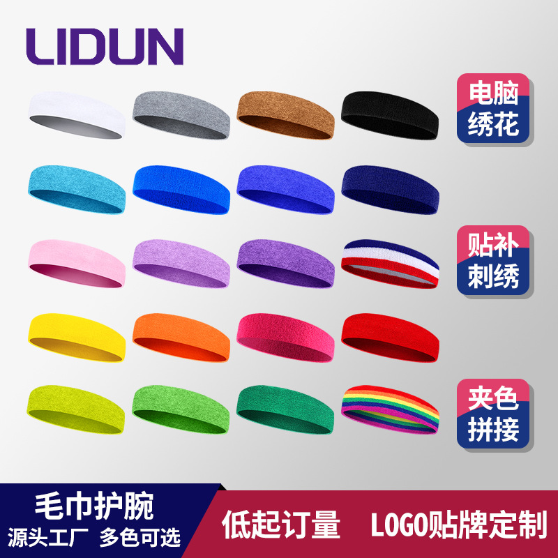 Sports towel headband basketball fitness running yoga elastic protective headband knitted breathable sweat-absorbent headband