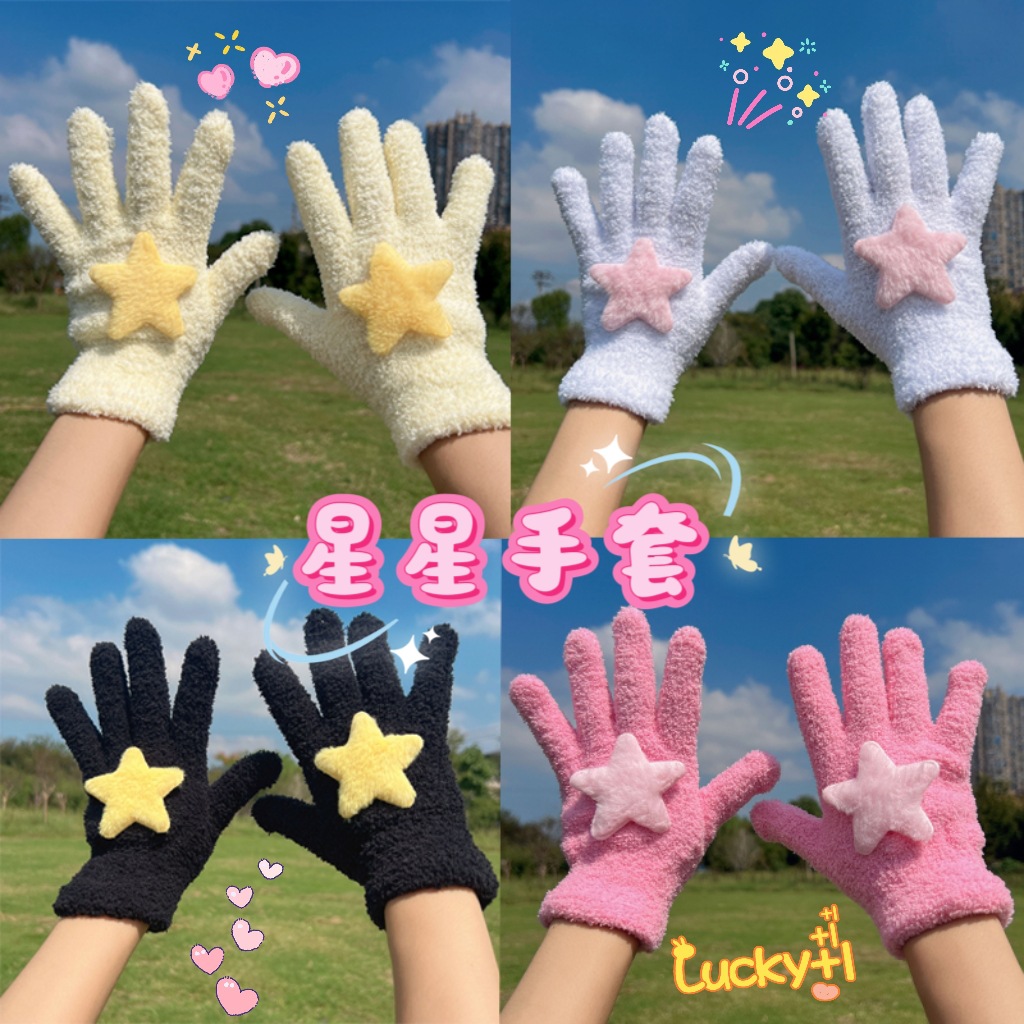 Ins Style Korean Style Milk Black Star Coral Fleece Gloves Warm Winter Outdoor Riding Five-Finger Gloves for Students