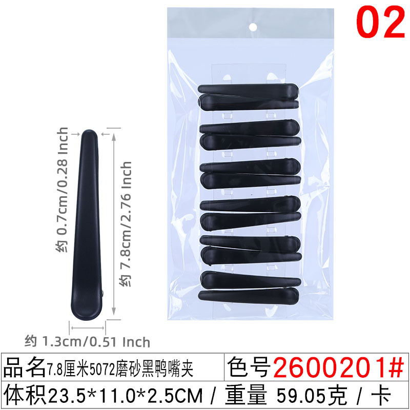 Picture of Hot-selling black duckbill clip barber shop common style sea clip 4 sizes frosted beauty hairpin small gift batch
