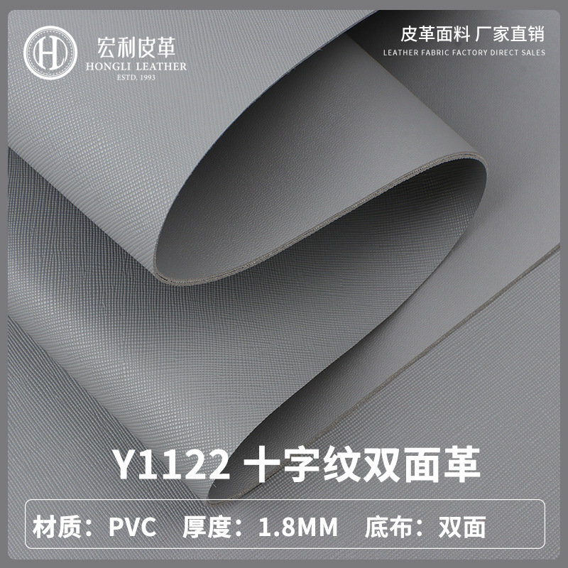 Y1122 Double Sided Saffiano PVC Leather Fabric 1.7mm Waterproof Place Mat Table Mat Belt Wallet Artificial Leather