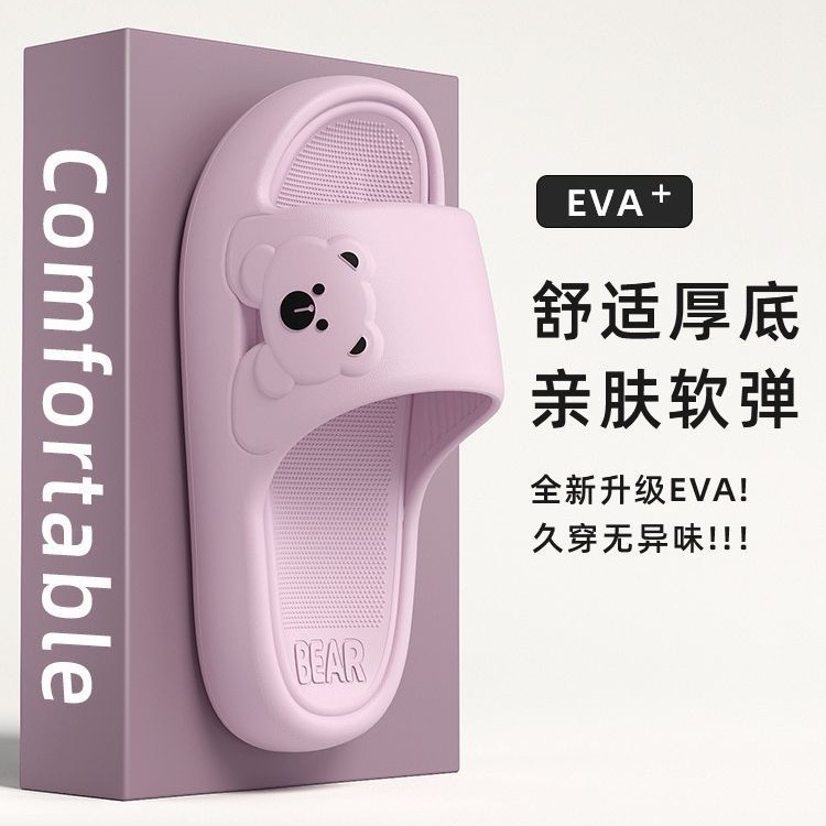 2025 New Summer Slippers for Women, Thick-Soled Couples, Thick-Soled Home Bathroom Bathing Slippers, Home One-Piece