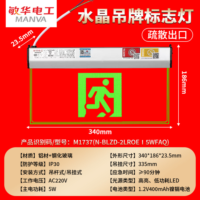 Picture of Minhua Tag In-The-Top Hanging Tempered Glass Safety Exit Indicator Light Fire Emergency Sign Light Energy Saving