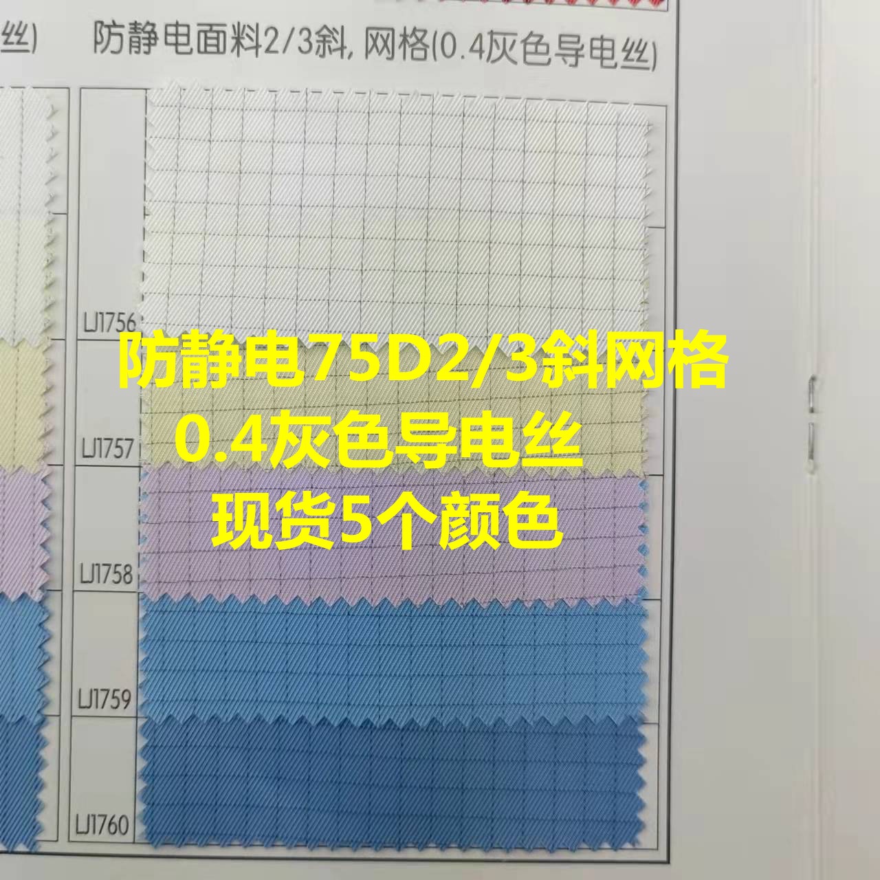 Static dust-proof dust-free clothing fabric fabric 75D conductive cloth mesh 2/3 oblique 0.4 gray silk anti-static silk mesh