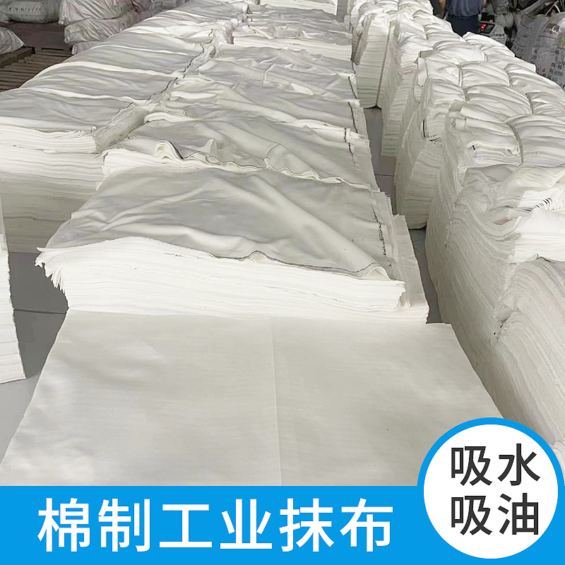 Picture of White Industrial Machine Wiping Cloth Pure Cotton Standard Size Water-Absorbing and Oil-Absorbing Cotton Lint-Free Waste Cloth Cleaning Wiping Rag