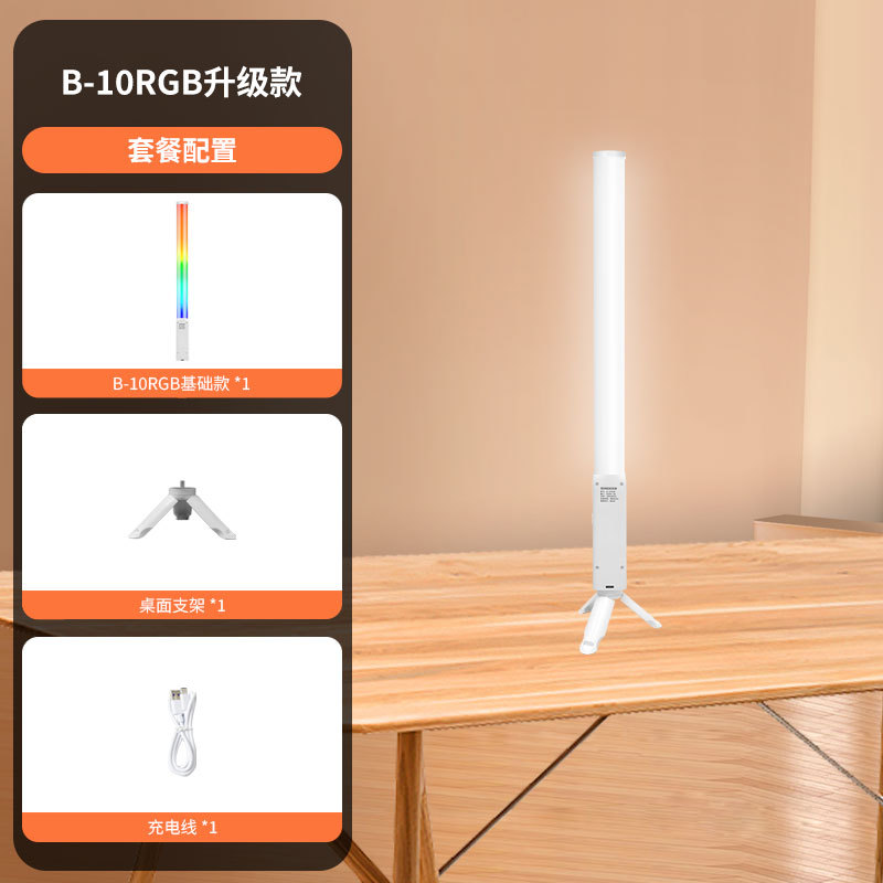 Picture of YONGEER handheld rgb stick lamp chin neck line fill lamp net red beauty live broadcast special portable live broadcast lamp