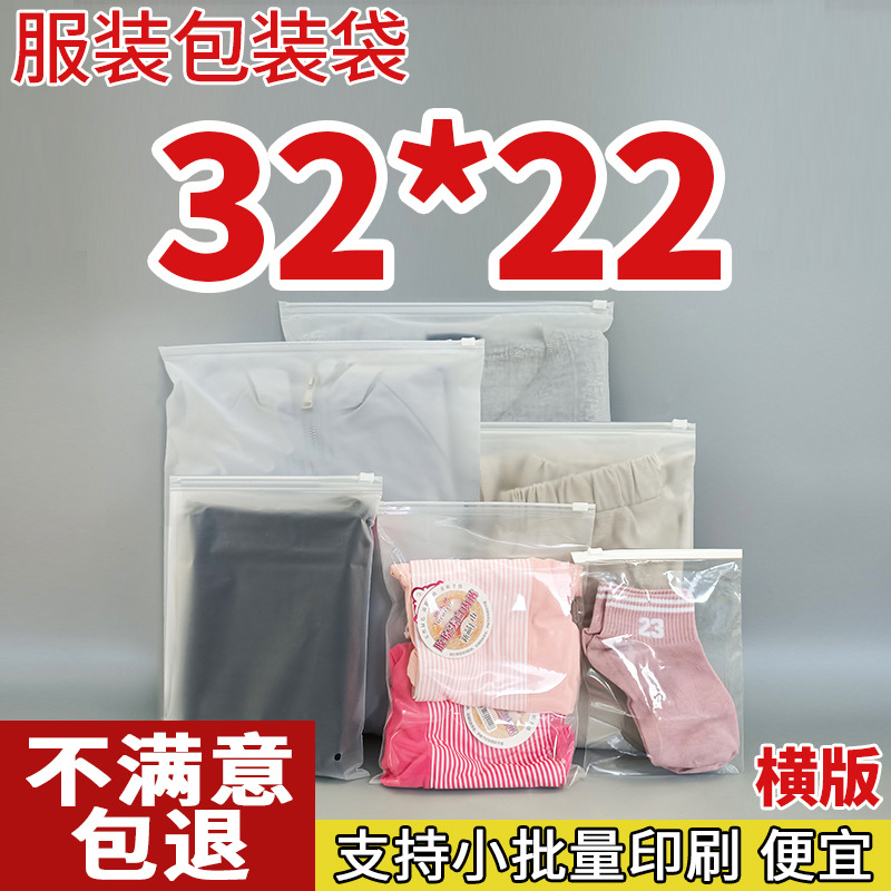 Bra zipper bag 32*22 underwear sealed bag packaging bag transparent bag plastic bag wholesale printing logo