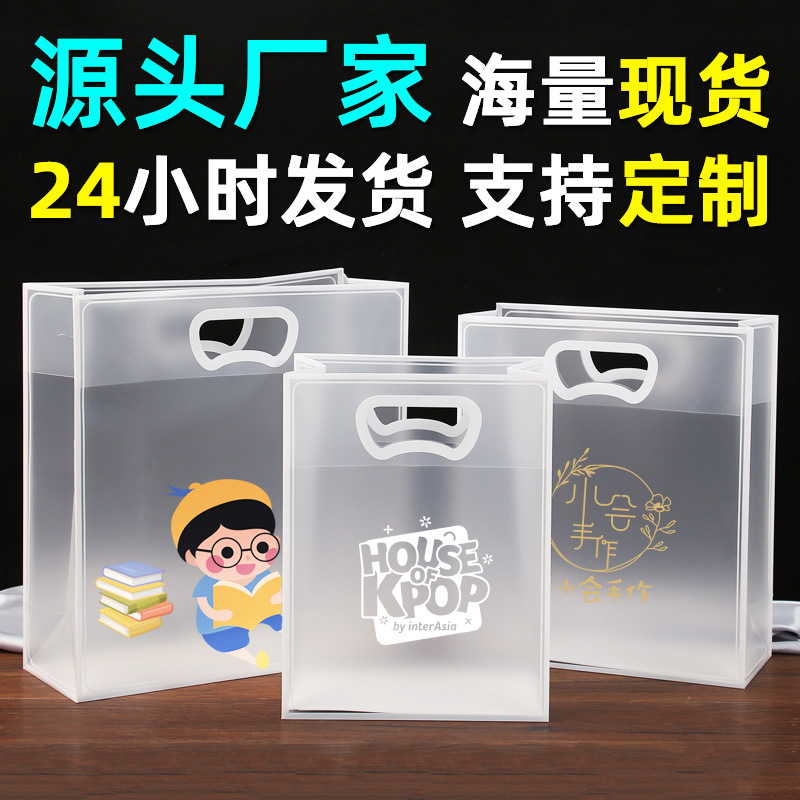 March 8Th Women's Day Gift Bag Pvc Transparent Tote Bag Gift Bag Pp Plastic Bag Children's Trendy Style