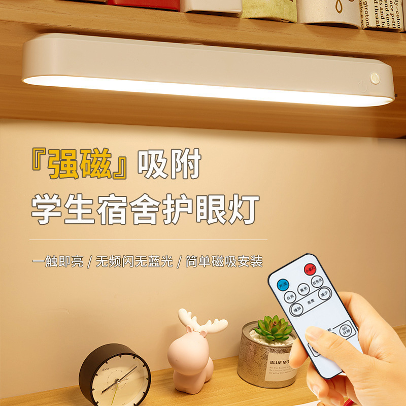 New Student Dormitory Lamp Bedroom Bedside Night Lamp University Dormitory Cool Lamp Table Lamp Eye Protection Study Lamp