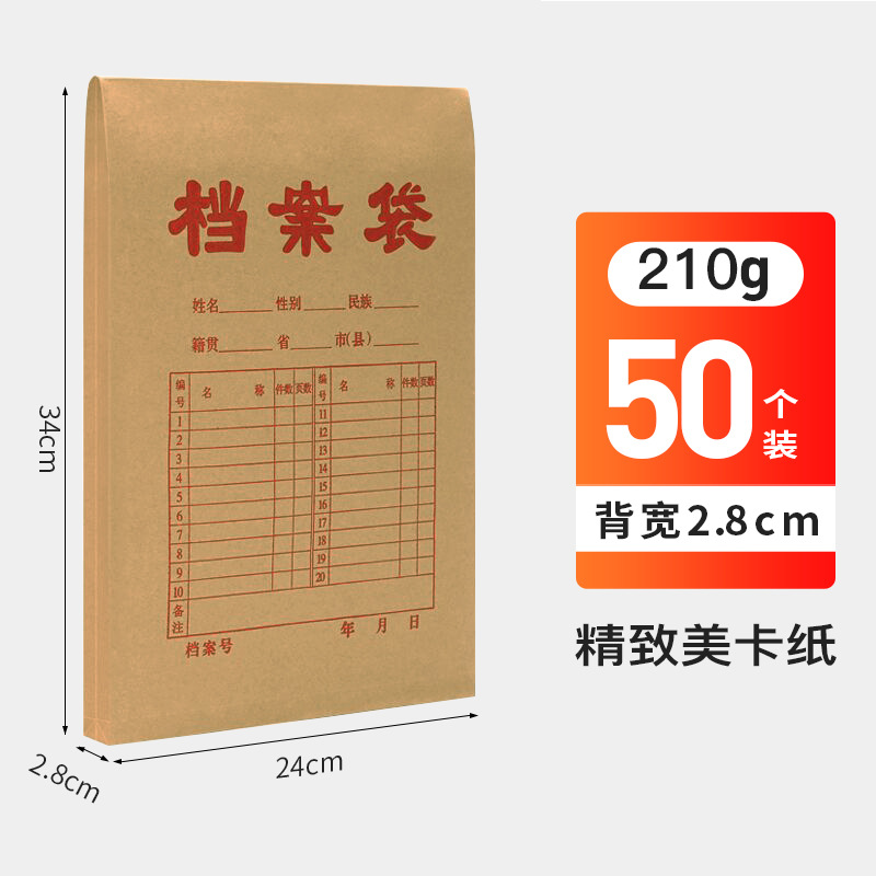 Picture of A4 Thickeneded Kraft Paper File Bag Wholesale Wood Pulp Acid-Free Paper File Storage Information Bag Cover Printing Logo