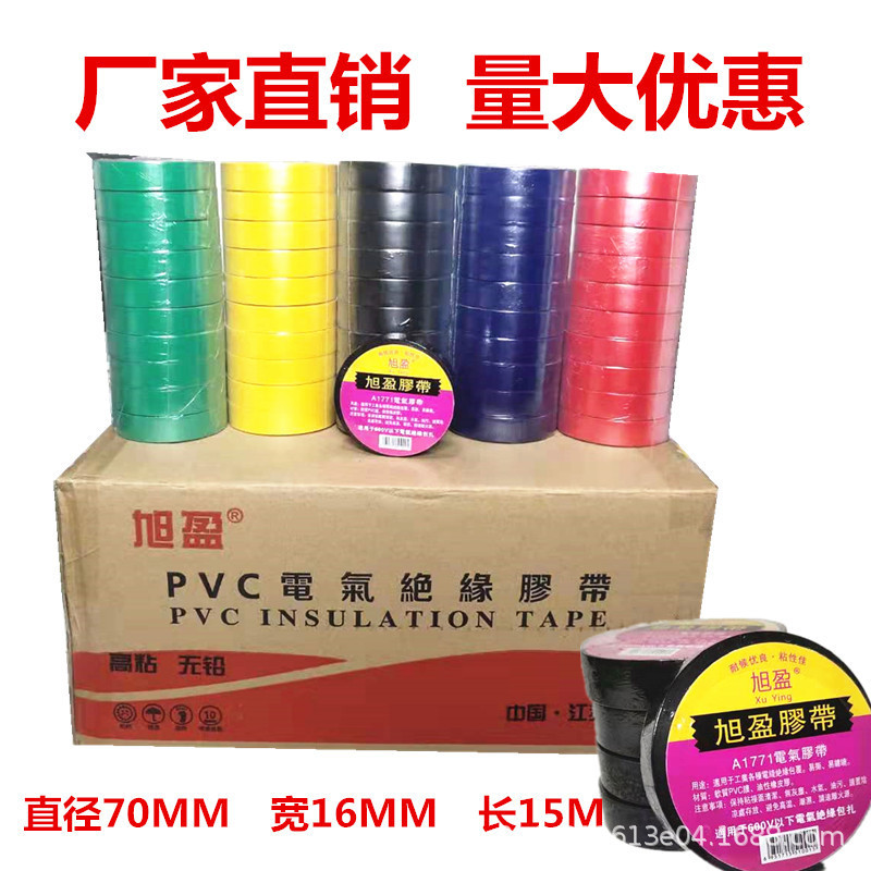 Manufacturer's Ready-Made Electrical Tape Electrical Tape Electrical Insulation Tape Tape Pvc Electrical Tape Winding