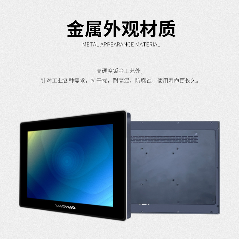 Picture of Industrial Touch Display Embedded Sheet Metal Interference Capacitor Display Industrial Control Touch Screen All-In-One Machine