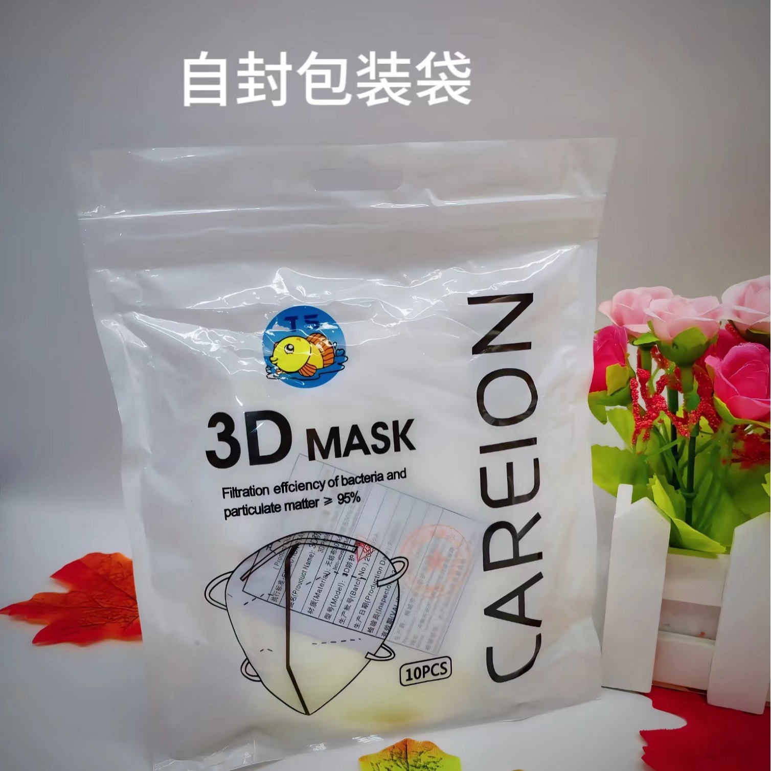 Picture of kn95 self-sealing packaging bag 3d small fish plastic packaging bag a large number of mouth mask bag self-sealing bag recycling mouth mask bag