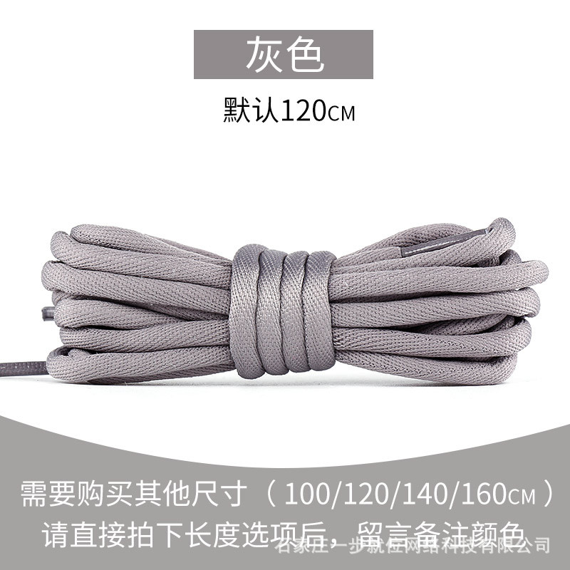 Picture of Bold round shoelaces black and white color sports white shoes basketball shoes dad shoes casual shoes rope manufacturers wholesale