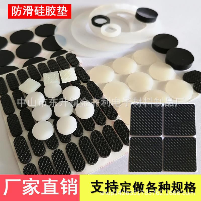 Manufacturer Supply EVA Foot Pads, Rubber Pads, Silicone Sealing Pads, Foam Anti-slip Pads, Non-woven Pads, Mesh Pads