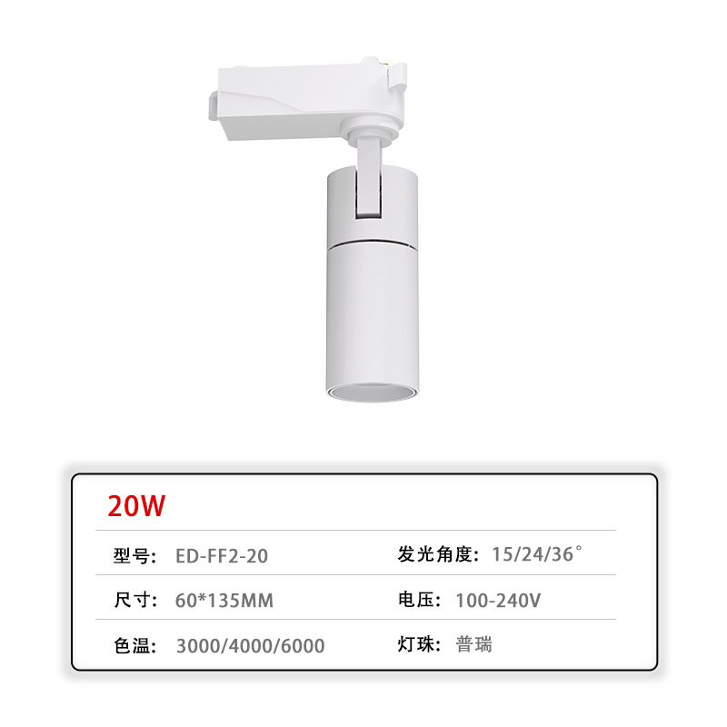 Picture of LED track lights 30W commercial lighting wholesale open-fitting hotel track spotlights COB spotlight clothing store track lights