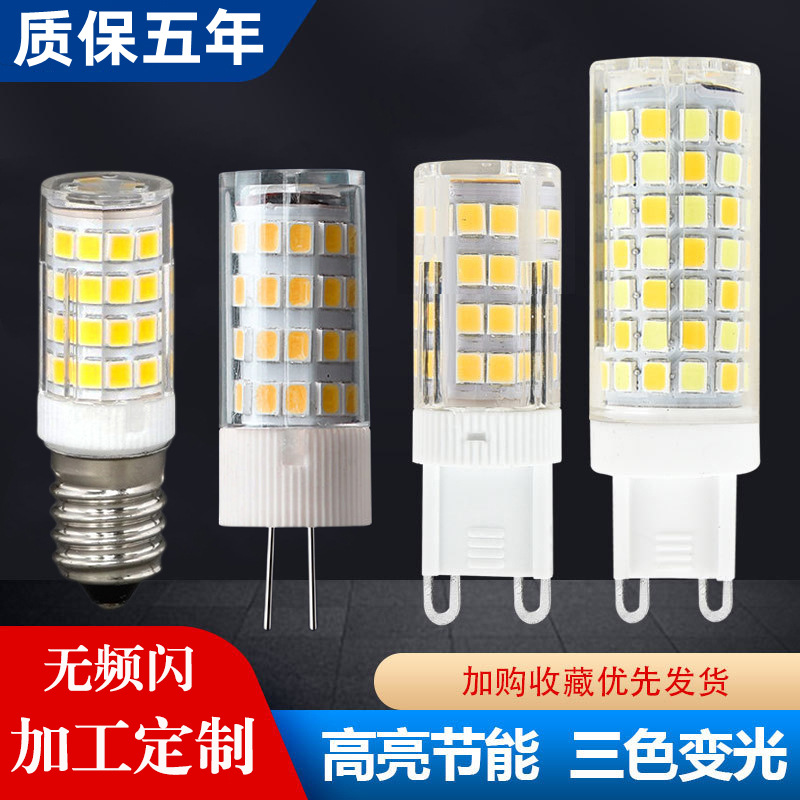Picture of G9 lamp bead LED pin small bulb G4 bright energy-saving light source without strobe 220V ceramic corn high voltage bulb