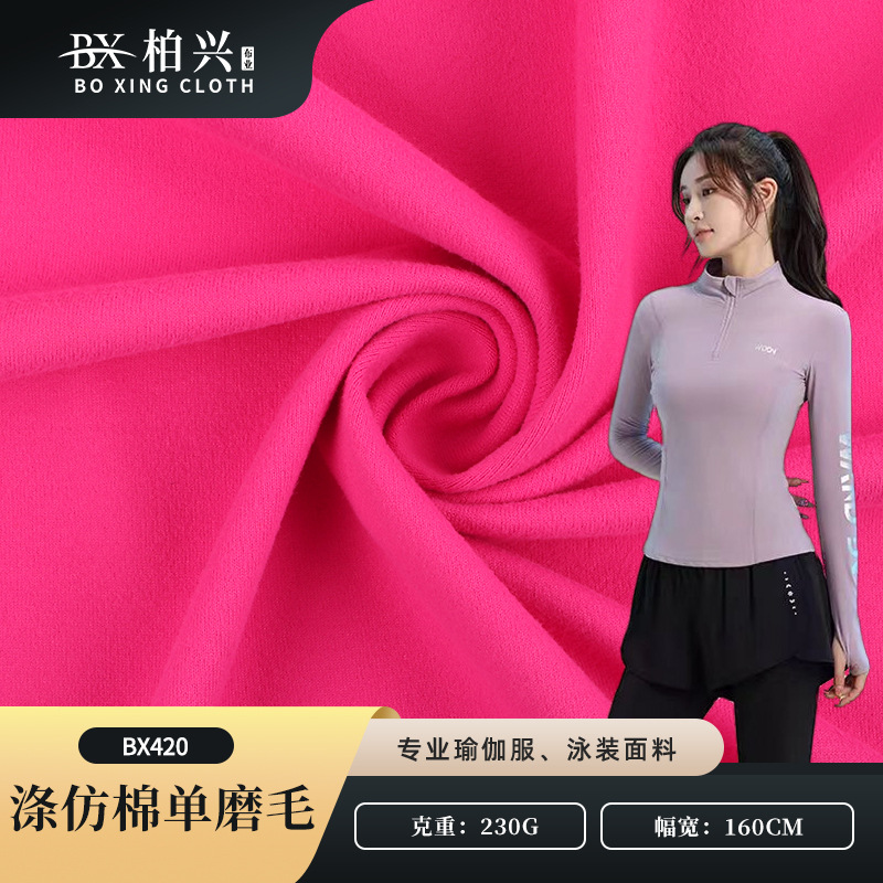 Polyester Milk Silk Stretch Fabric, Single-Sided Brushed Four-Way Stretch Fabric, Sports Yoga Clothing Composite Lining Fabric