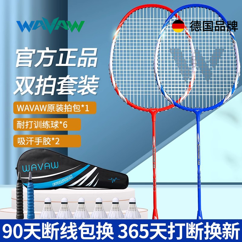 Badminton Racket genuine goods Flagship Store Single and Double Racket Adult Men and Women's Offensive Durable Children's Professional suit Racket