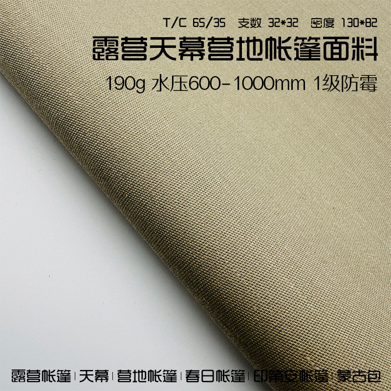 Manufacturer Sells Outdoor Camping Style Tent Fabric Thickeneded Polyester Cotton Tent Cotton 190g Mildew-Proof Cotton Tent Fabric