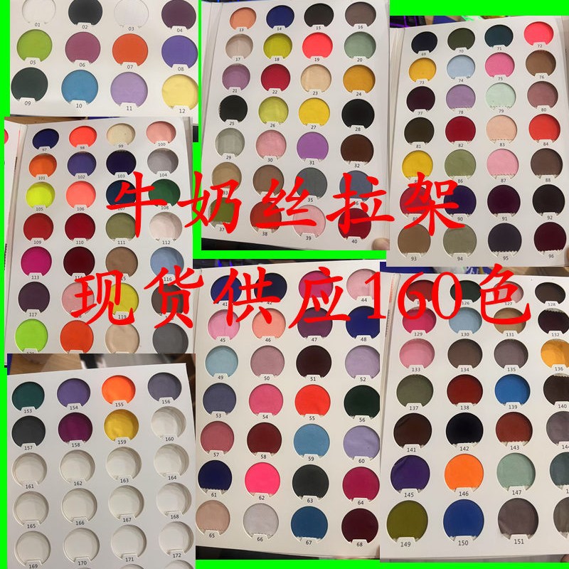 Milk silk pull frame polyester fabric soft breathable skin-friendly top base shirt sportswear pajamas fabric