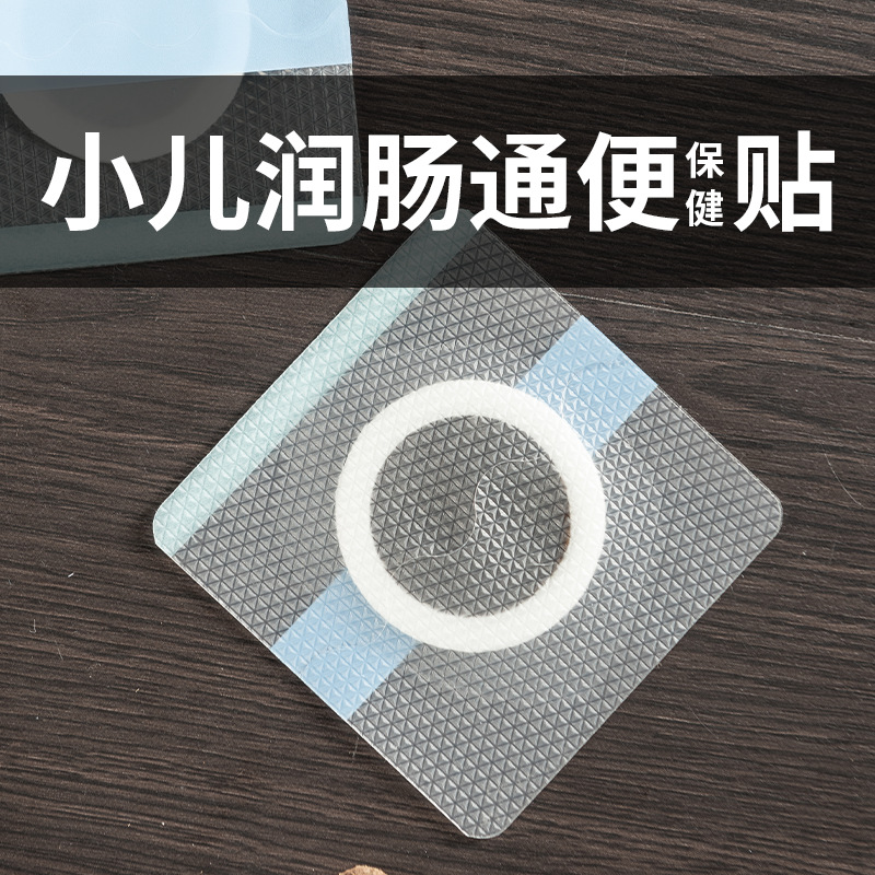 Picture of Songshan Medical Silicone Gel Paste Honey Cream Low Sensitivity Navel Acupoint Paste for Newborn Children Paste Paste Medicine Paste Naked Paste