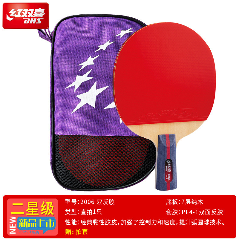Picture of Authentic Double Happiness Table Tennis Racket 9-Star Horizontal Racket Professional-Grade Five-Star Competition Special Double-Sided Crazy Reverse Glue H9002