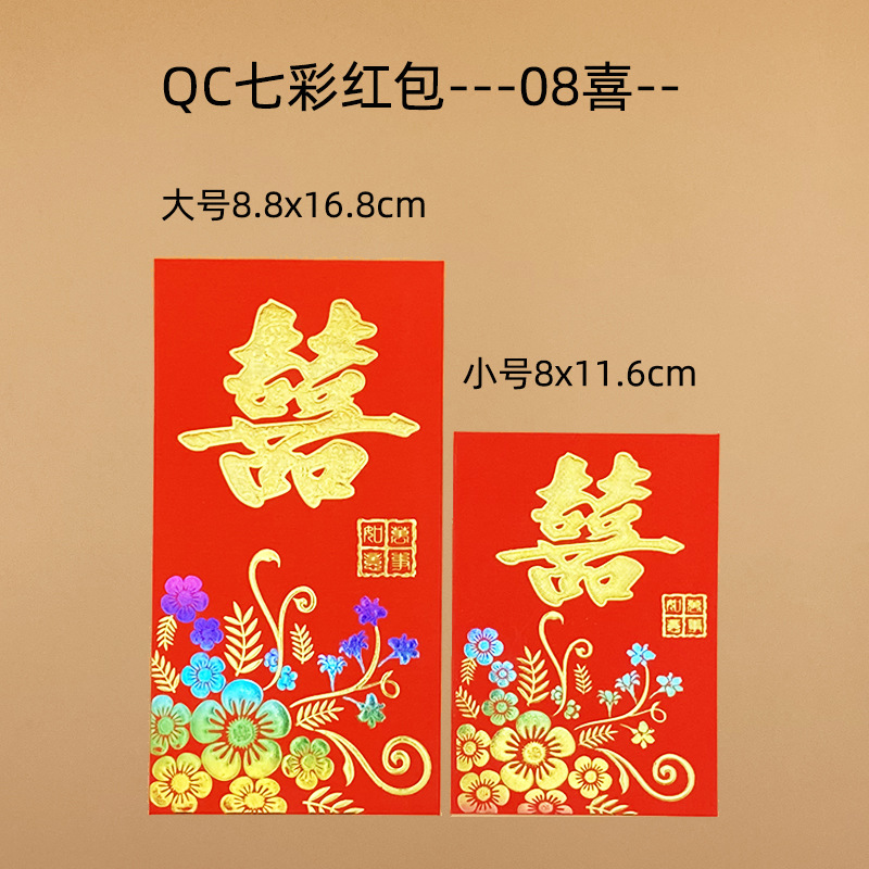 Picture of Greeting Red Envelopes with Gold Stamping, Creative Red Envelopes with Longevity Characters, Birthday Colorful Scented Thickened Red Packets, Wholesale Red Envelope Bags