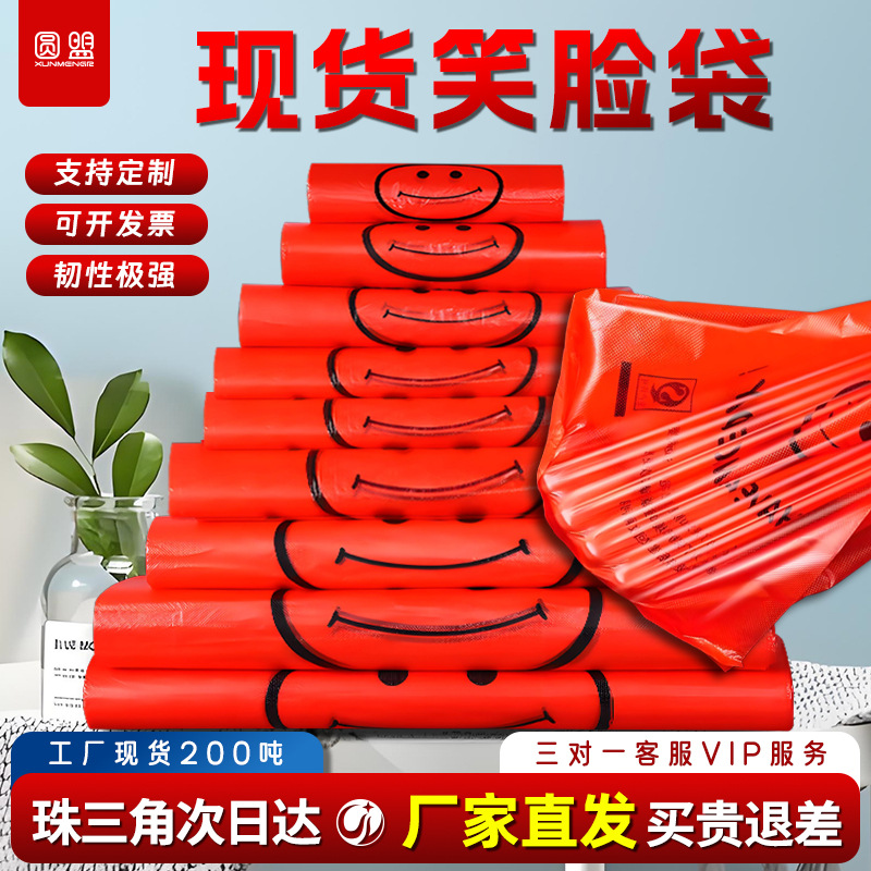Factory red plastic smiling face bag wholesale price thickened food grade take-out shopping convenient bag big small size jin