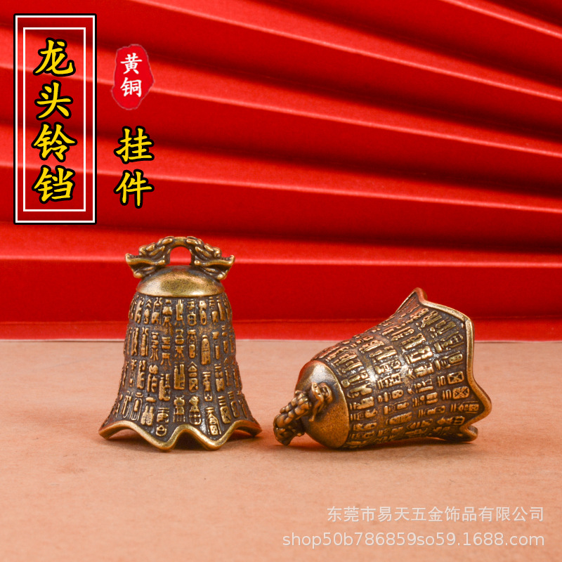 Pure brass faucet Bell keychain pendant car keychain bag decoration pendant Bell pendant wholesale
