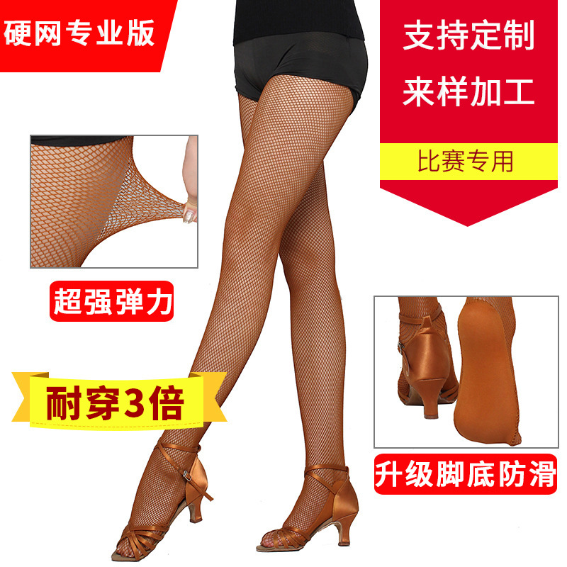Picture of Professional hard net Latin dance net stockings special socks for dance competition feet non-slip bone line caramel color beef tendon socks pants
